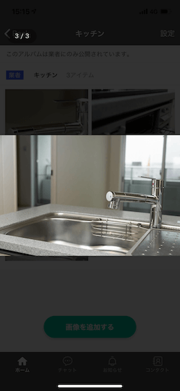 アルバム共有のスクリーンショット3