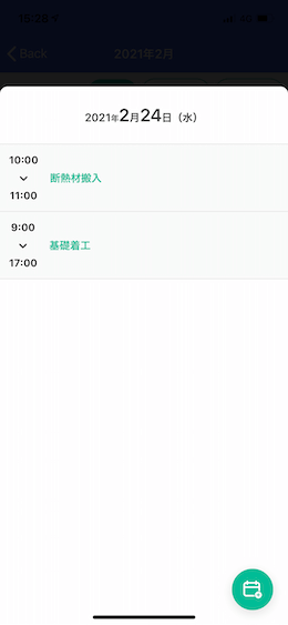 カレンダーのスクリーンショット3